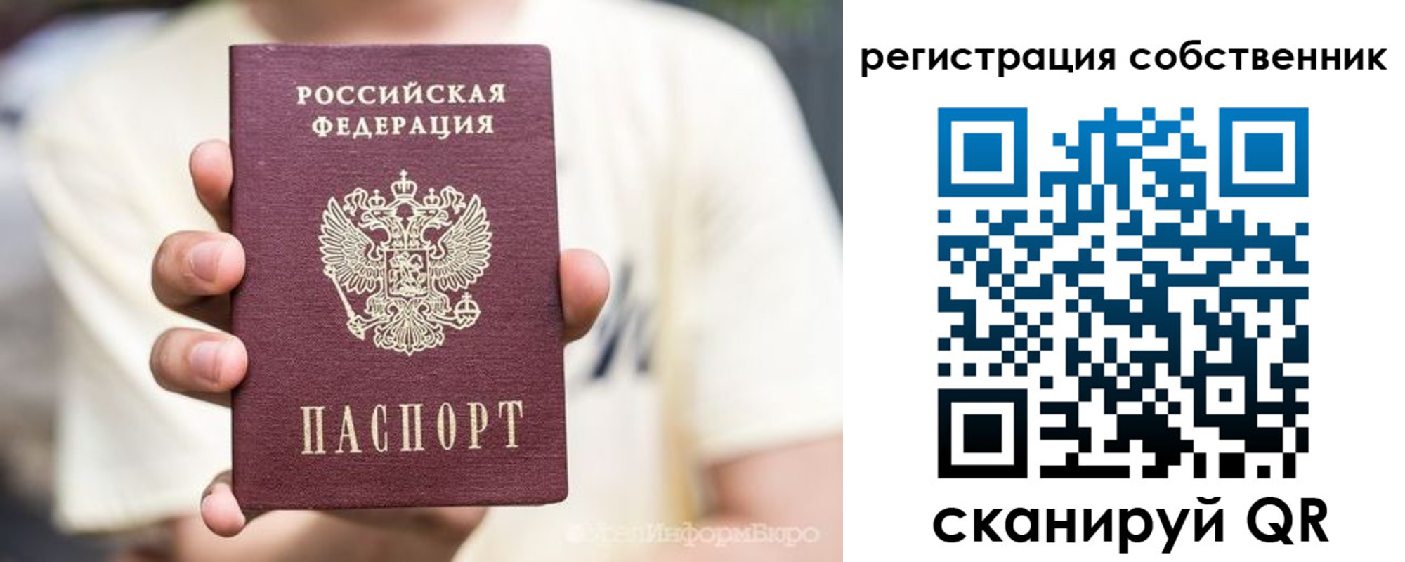временная регистрация законно в Канаше