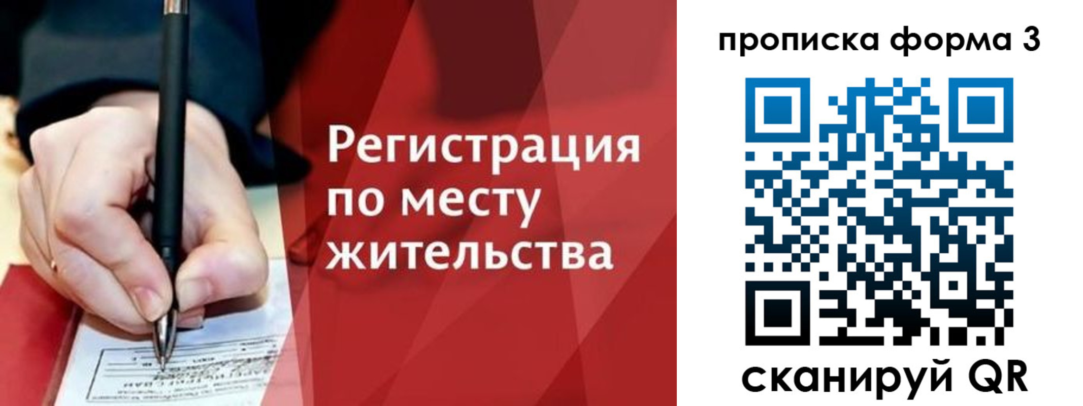 миграционный учет в Канаше