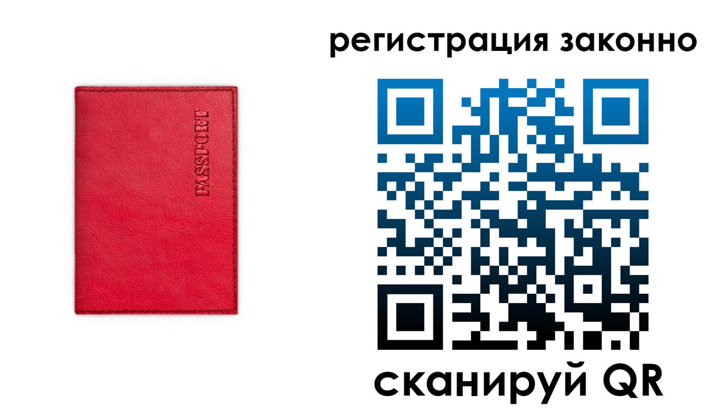 прописка штамп в Канаше