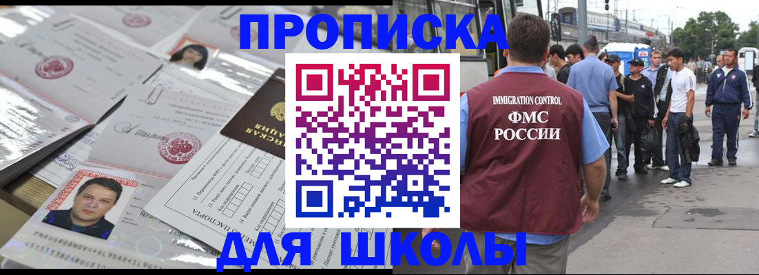прописка 2025 в Канаше