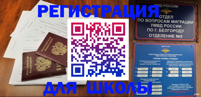 прописка поиск в Канаше