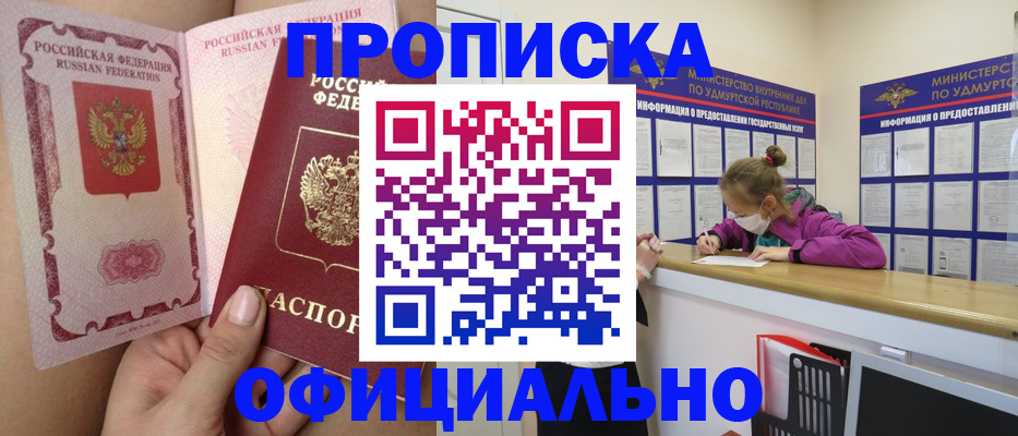 временная регистрация гарантия в Канаше