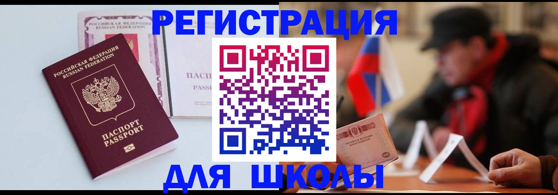 временная регистрация госуслуги в Канаше