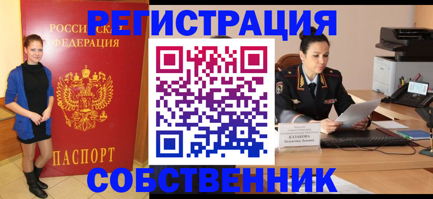 найти адрес прописки в Канаше