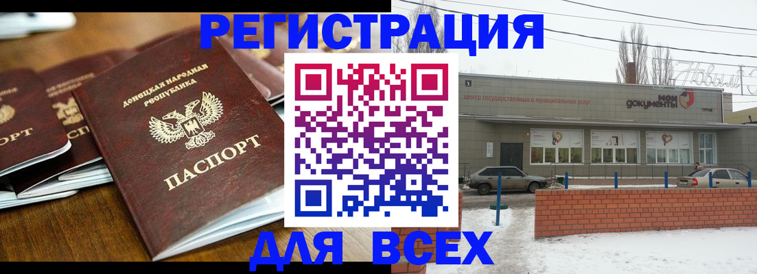 временная регистрация в квартире в Канаше